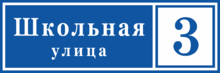 Табличка на дом в форме серца