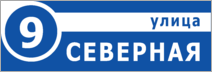 Табличка на дом в форме серца