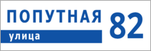 Табличка на дом в форме серца