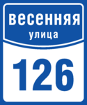 Табличка на дом в форме серца