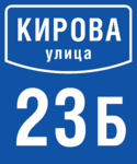 Табличка на дом в форме серца