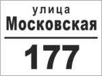 Табличка на дом в форме серца