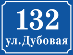 Табличка на дом в форме серца
