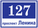 Табличка на дом в форме серца