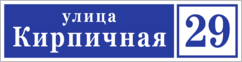 Табличка на дом в форме серца