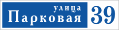 Табличка на дом в форме серца