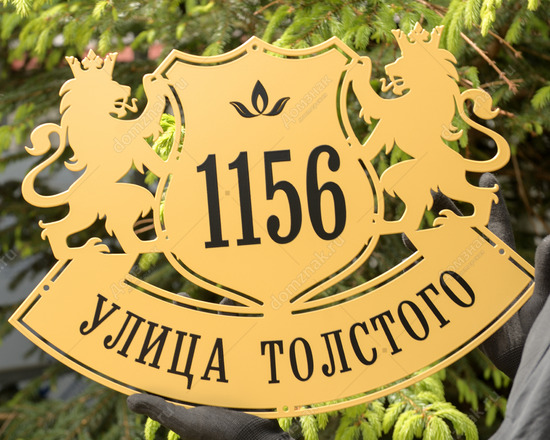Табличка на дом в золотисто-черной гамме