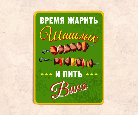 Оригинальный подарок